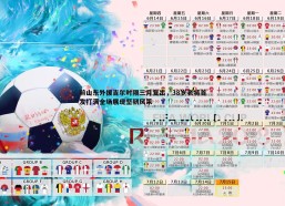 谈球吧官网-前山东外援吉尔时隔三月复出，38岁老将首发打满全场展现坚韧风采