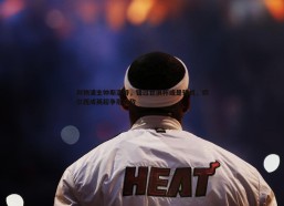 谈球吧官网-利物浦主帅斯洛特，错过世俱杯或是转机，切尔西成英超争冠劲敌