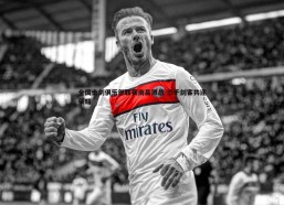 谈球吧官网-全国击剑俱乐部联赛南昌激战 三千剑客共逐荣耀