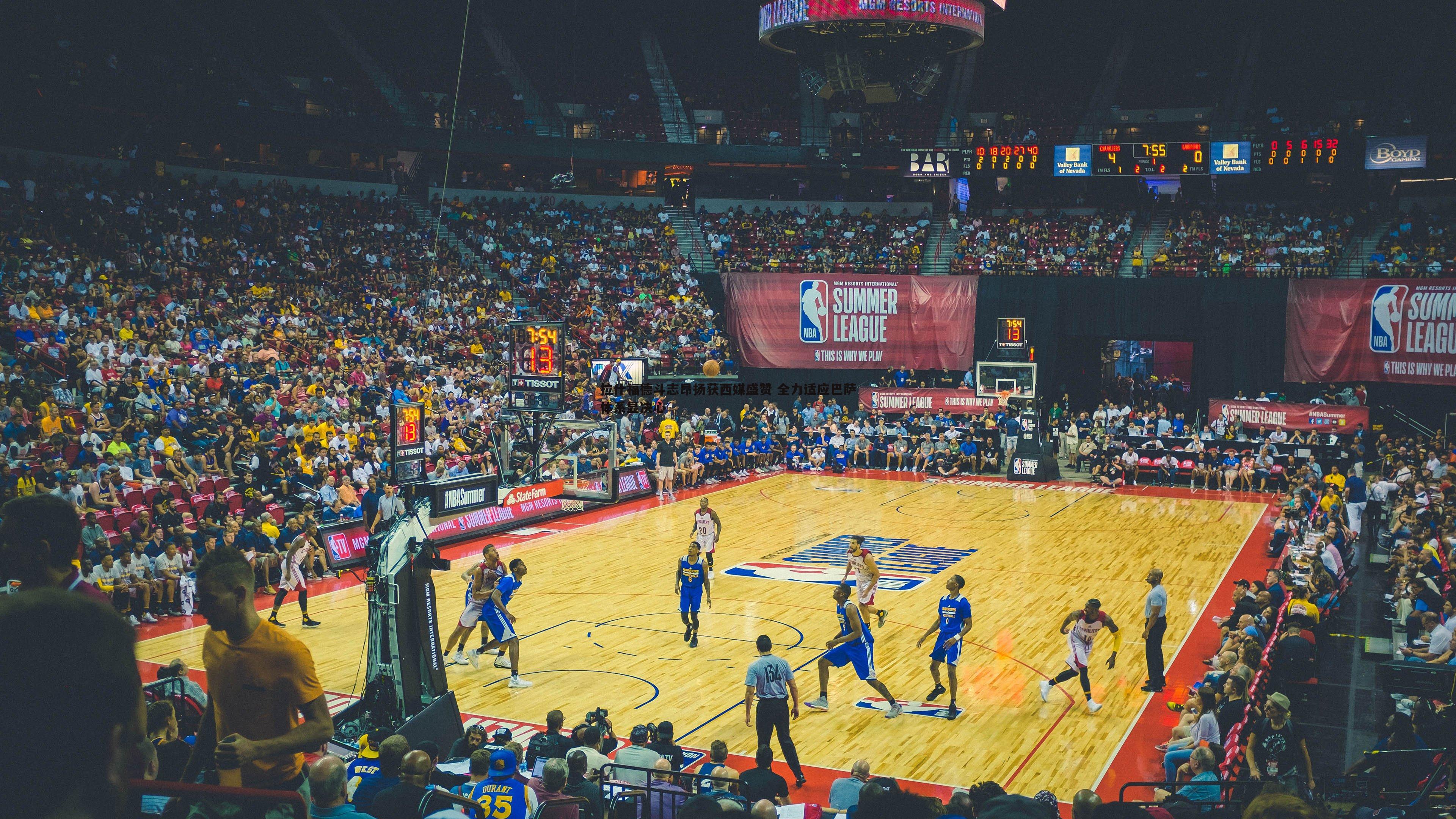 拉什福德斗志昂扬获西媒盛赞 全力适应巴萨体系显决心